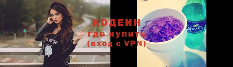 Кодеиновый сироп Lean напиток Lean (лин)  Константиновск 